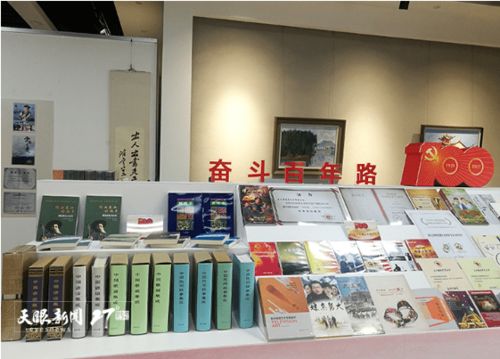 傳承紅色基因 綻放時代芳華——慶祝建黨100周年貴州省文藝創作綜合實物展與專業文化經紀人服務共譜文化新篇